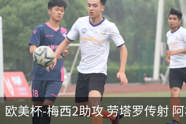 欧美杯-梅西2助攻 劳塔罗传射 阿根廷3-0胜意大利