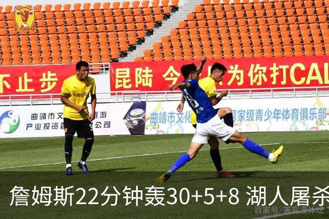 詹姆斯22分钟轰30+5+8 湖人屠杀鹈鹕晋级决赛